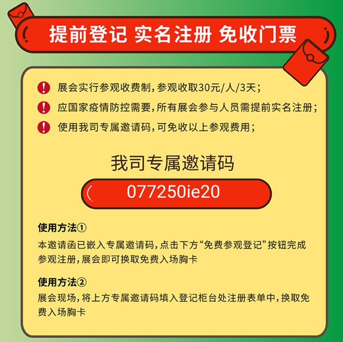 聚創環保將亮相8月亞洲旗艦環保展，誠邀您蒞臨參觀
